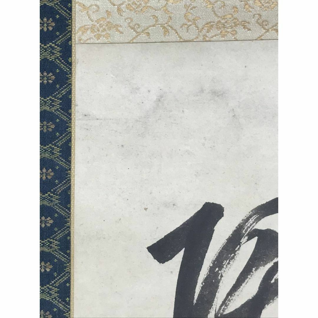 真作梁川星巌⁄三行書⁄七言絶句⁄掛軸☆宝船☆