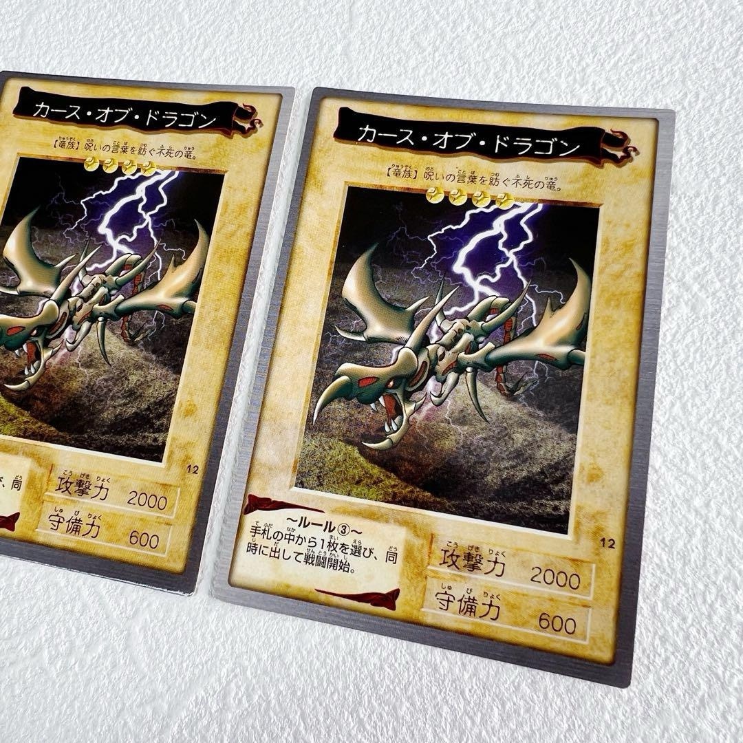 遊戯王 - 遊戯王カード バンダイ版 12 カース・オブ・ドラゴン BANDAI