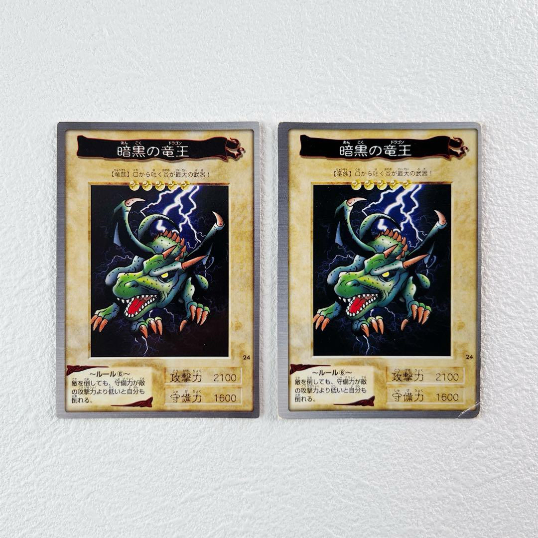遊戯王 - 遊戯王カード バンダイ版 24 暗黒の竜王 暗黒のドラゴン