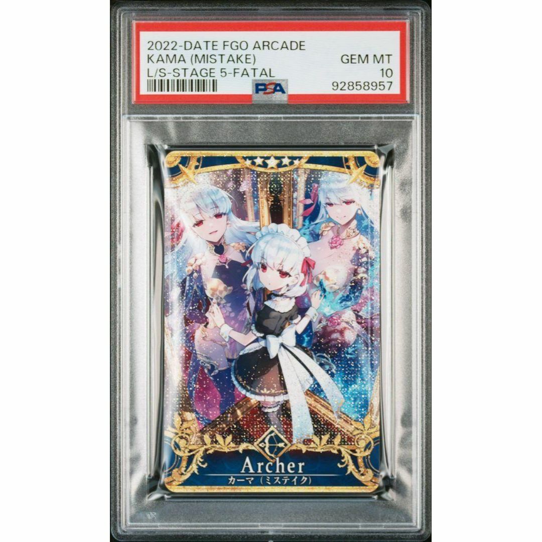 PSA10 カーマ (ミステイク) 最終再臨 フェイタル FGOアーケードの通販