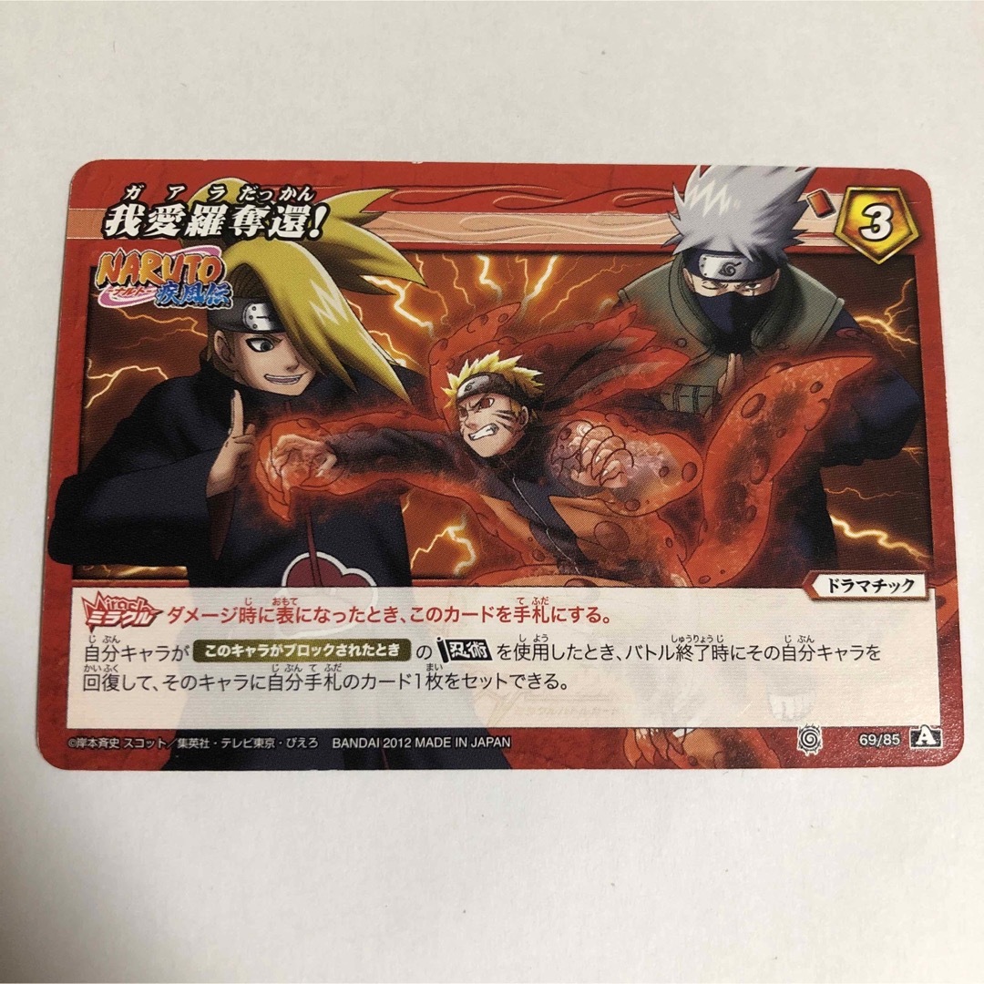 カード NARUTO ナルト カカシ デイダラの通販 by 黒糖ショップ｜ラクマ