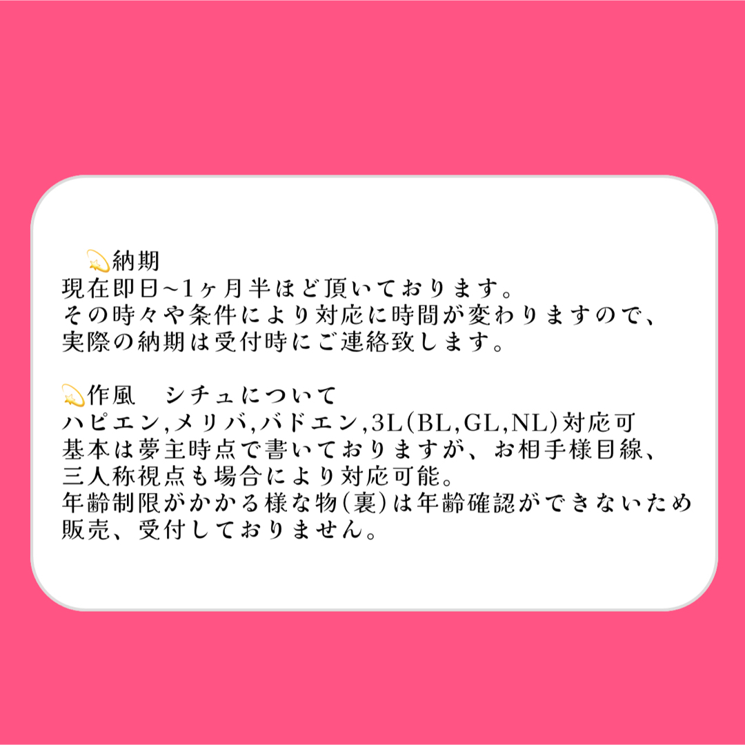 夢小説オーダーの通販 by ひさぎくるわ's shop｜ラクマ