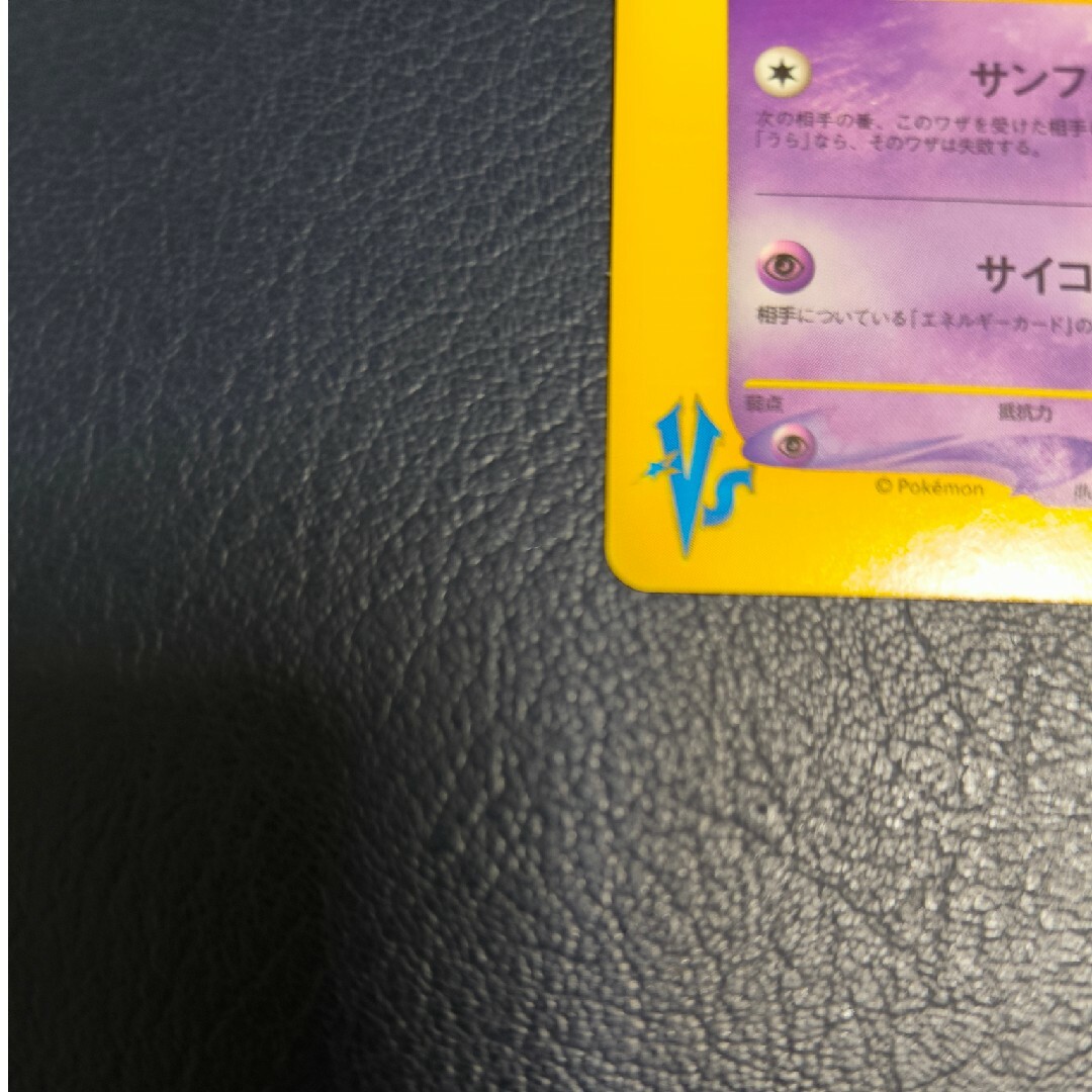 ポケモン - ナツメのエーフィ ポケモンカードe ポケモンカードVSの通販