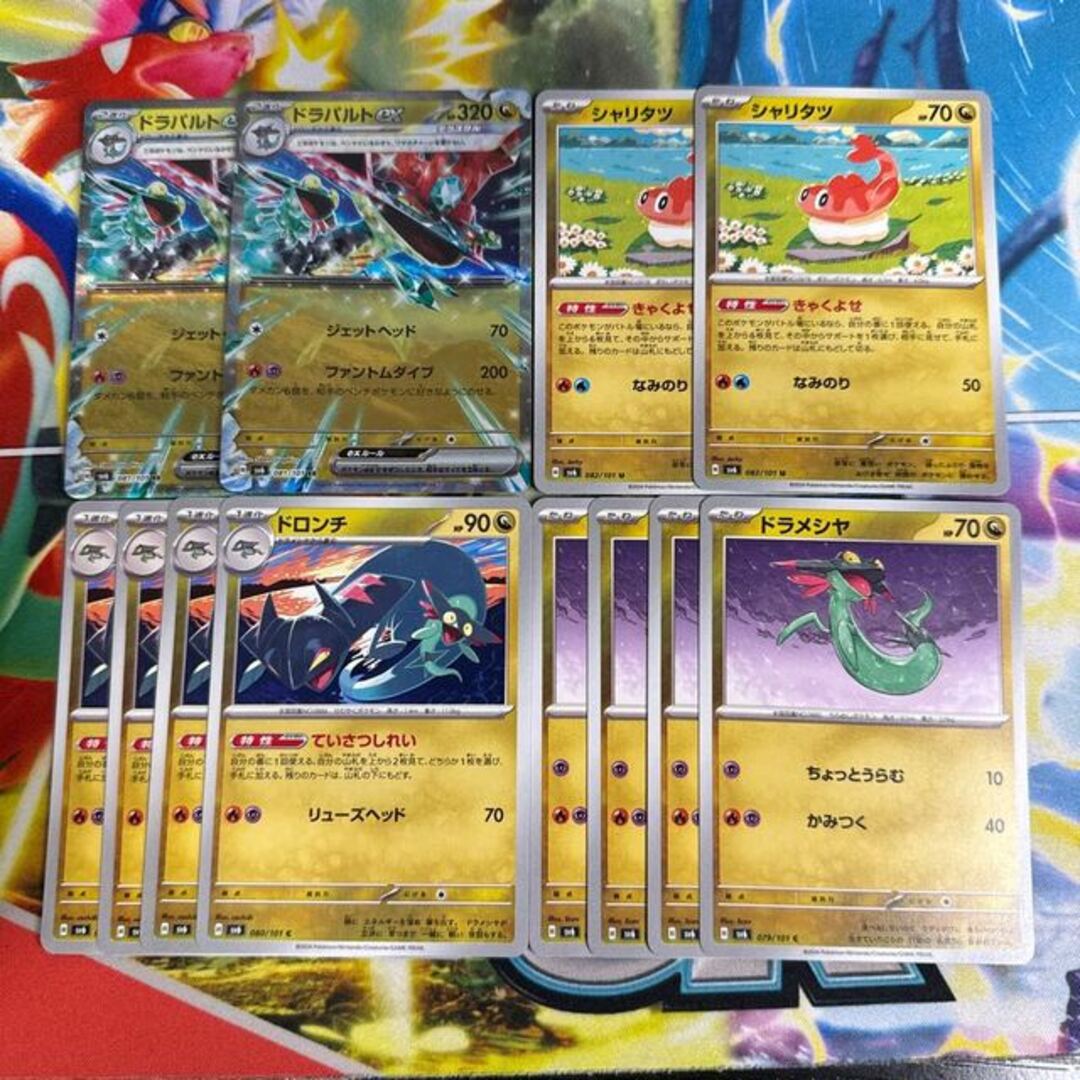 ポケモン - ドラパルトex ドロンチ ドラメシヤ シャリタツの通販 by