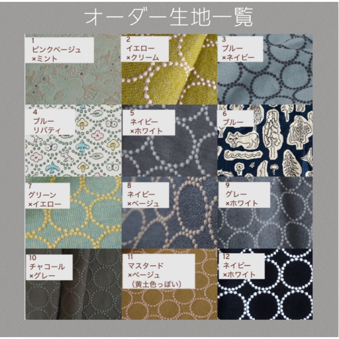 mina perhonen - オーダー再開8/8→11まで オーダー用生地一覧☆ミナ