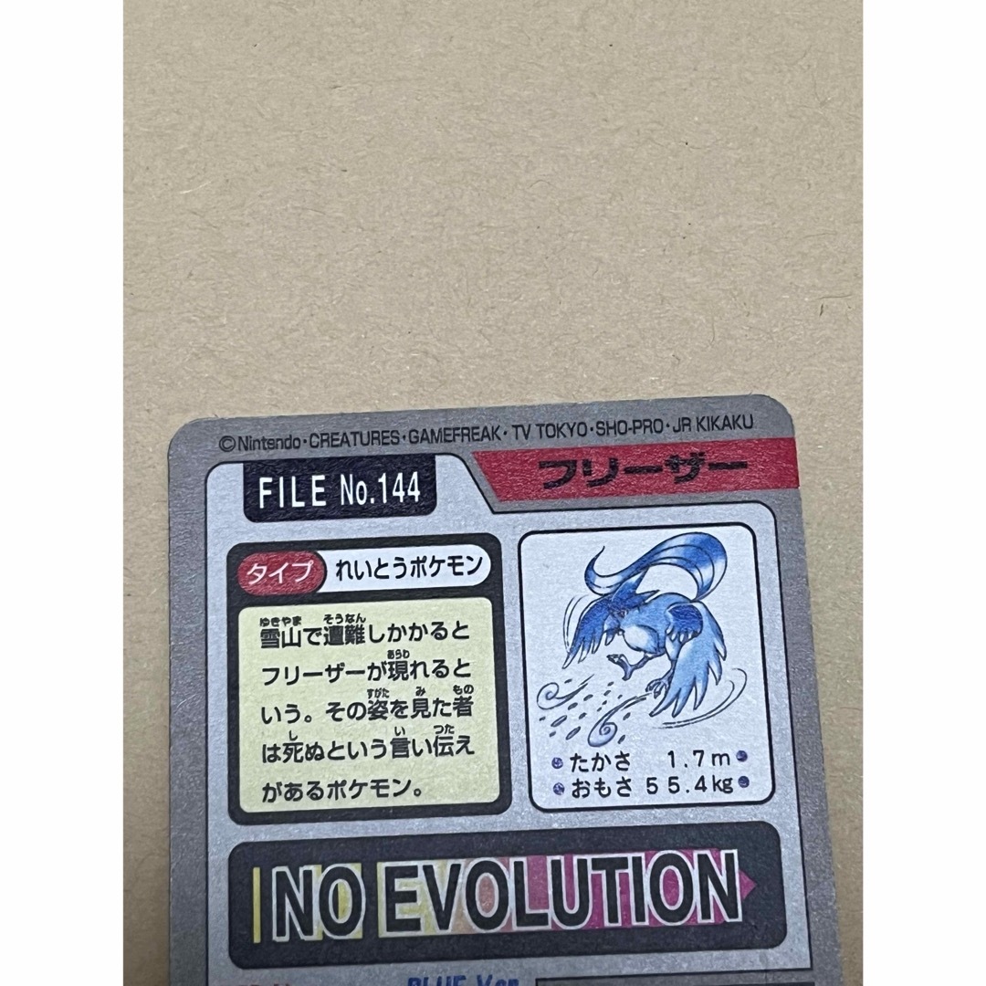 ポケモン - ポケモンカードダス バンダイ【バンプレスト】 フリーザー
