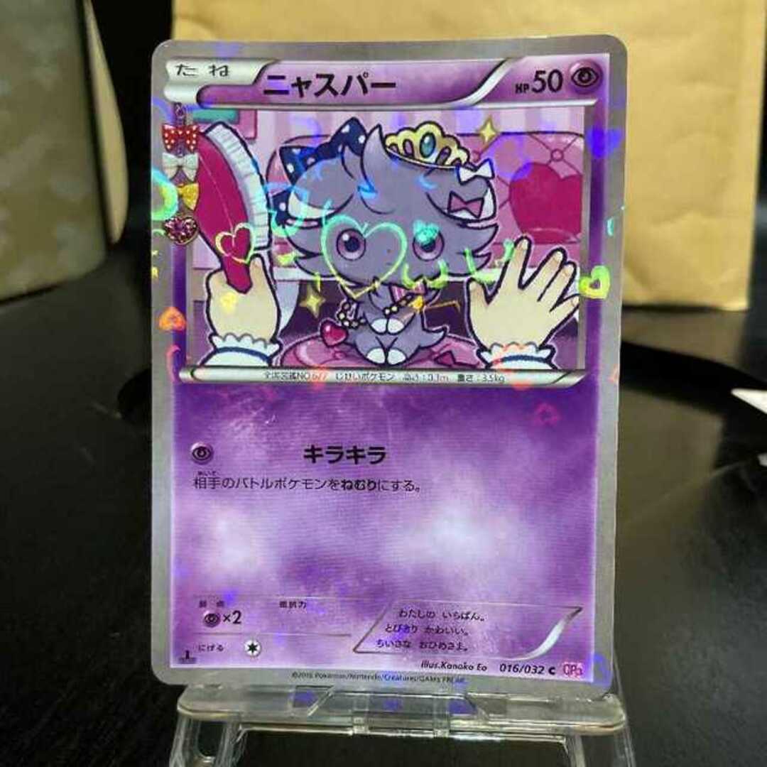 ポケモン - ニャスパー キラ C 016/032 ポケキュンの通販 by magi 個人