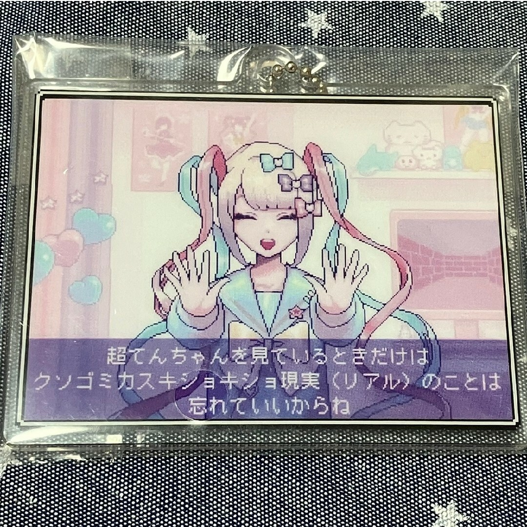 超絶最かわてんしちゃん セリフアクリルキーチェーンの通販 by ナトミ