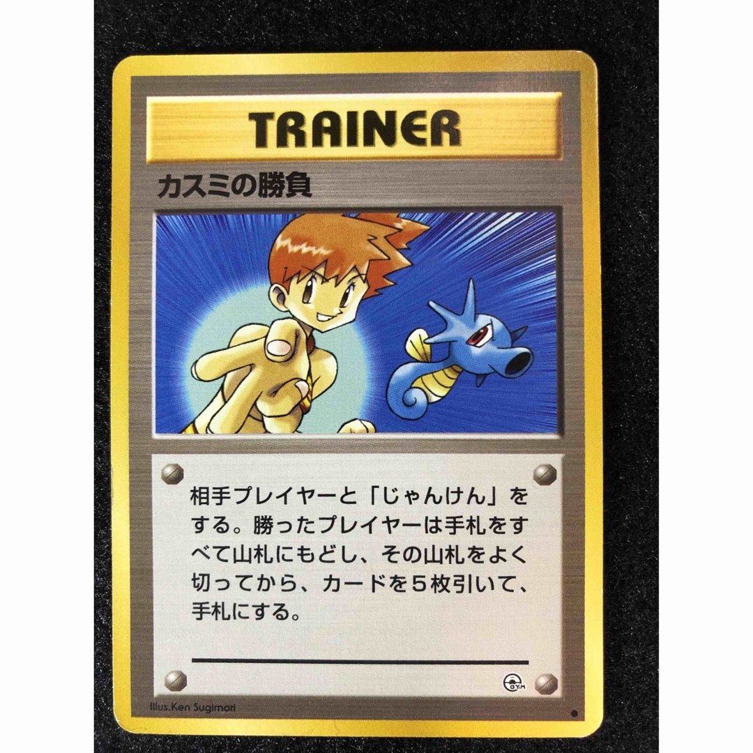ポケモン - カスミのタッツー ヒトデマン 勝負 なみだの通販 by Y.O's
