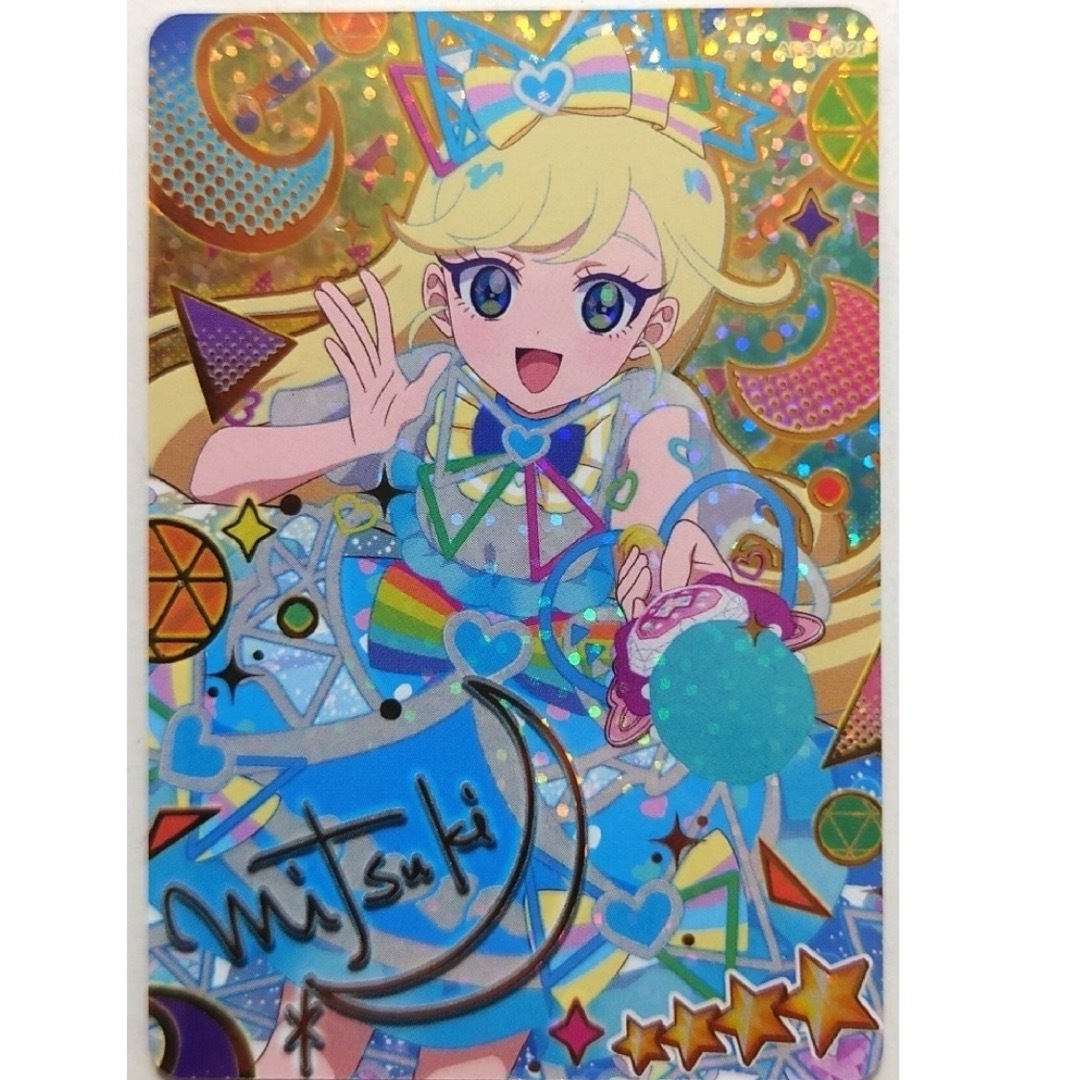 ひみつのアイプリ みつき サイン ひみつのアイプリ みつき 星4 サイン