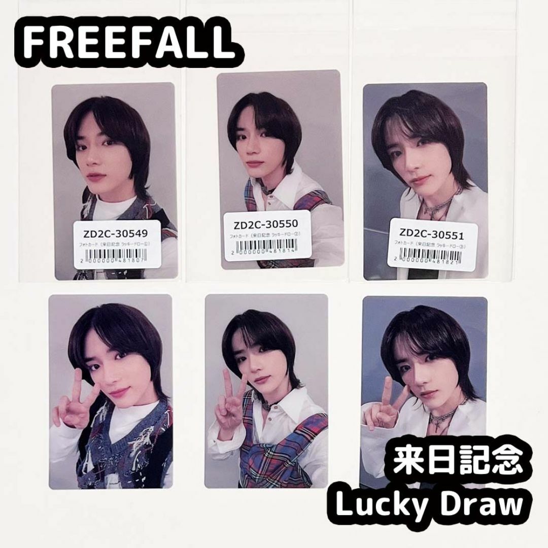 TXT FREEZE ラキドロ 第一弾 コンプ スビン トレカ