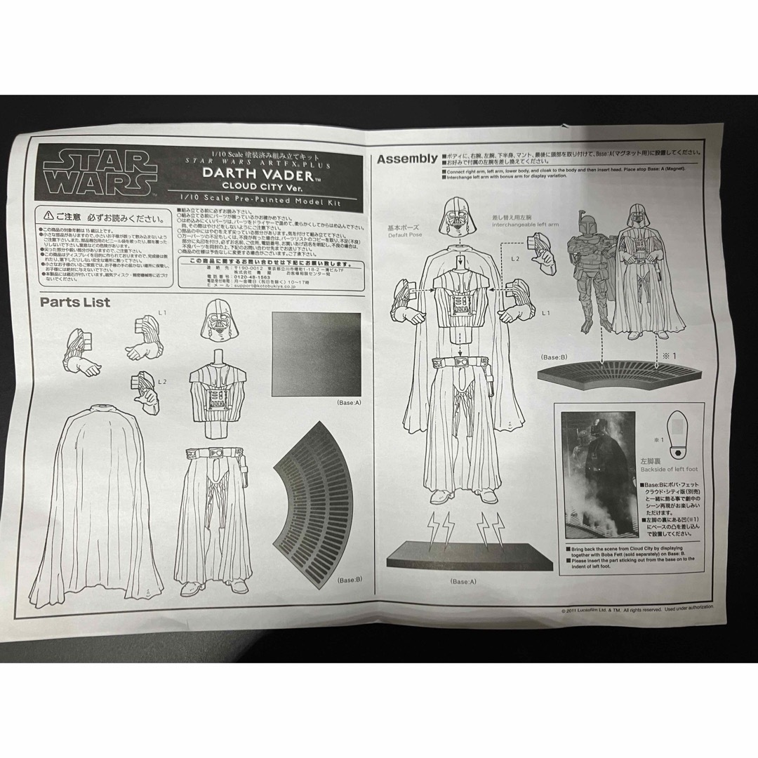 KOTOBUKIYA - 【開封品美品】KOTOBUKIYA ARTFX+ 1/10 ダース・ベイダー