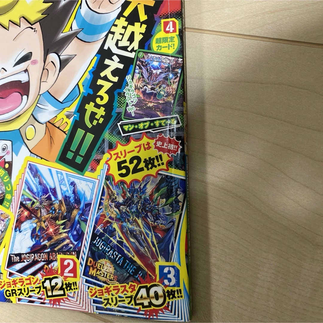 デュエルマスターズ - デュエマ フルコンプリートBOOK 本のみの通販 by