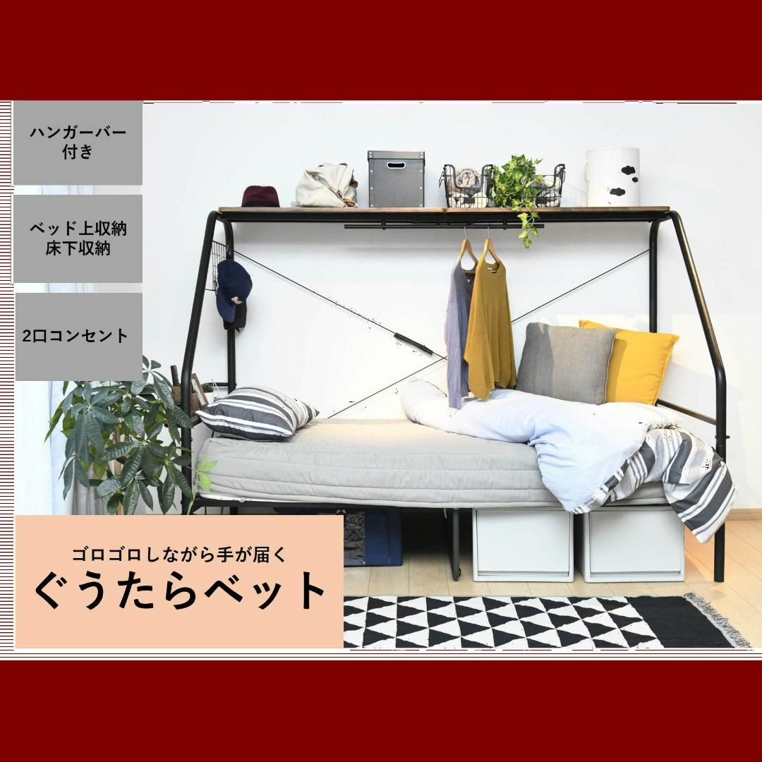 色:ブラック_パターン名:上棚1段】[山善] ベッド ぐうたらベッド