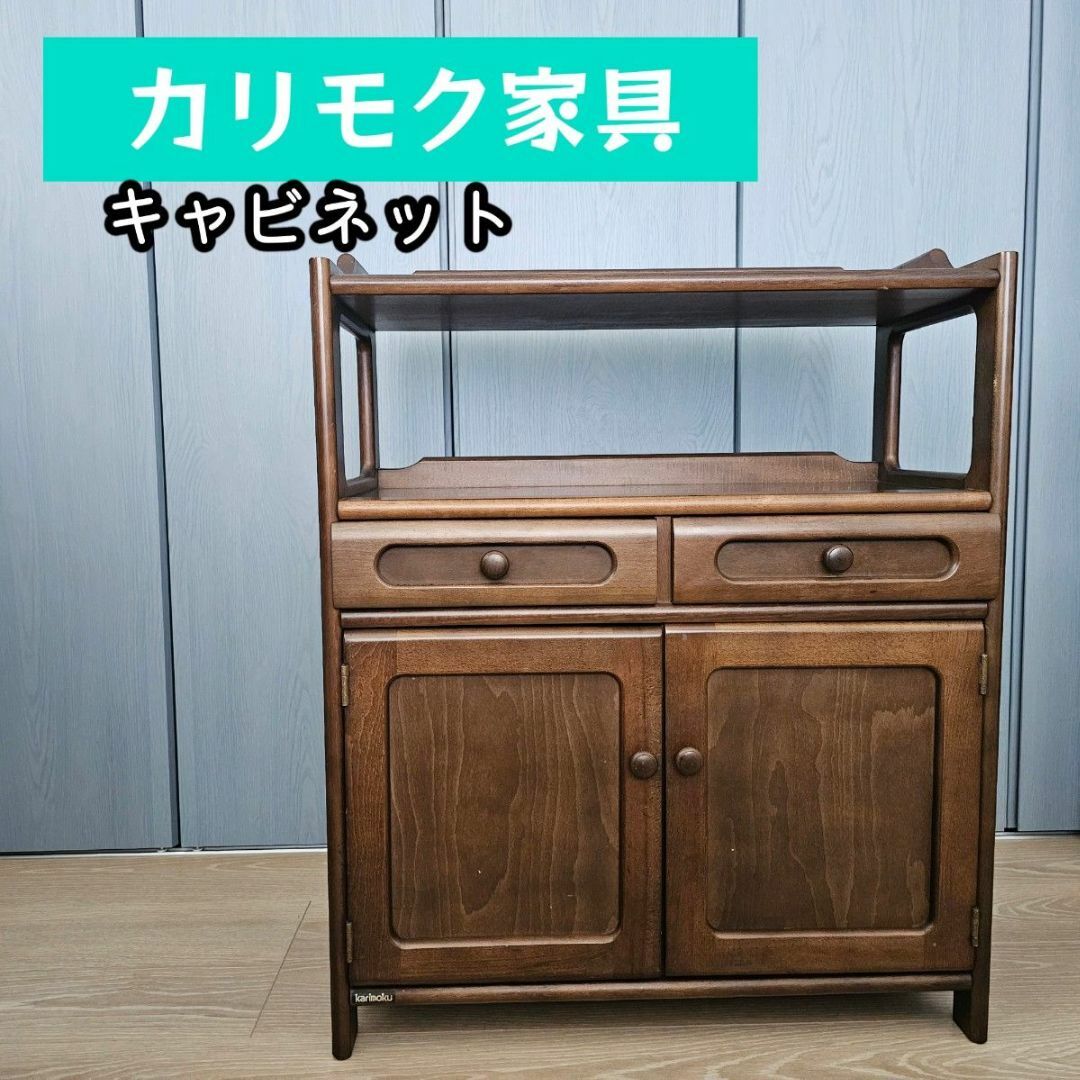 オールドカリモク 昭和レトロ 花台 キャビネット 電話台 オールド