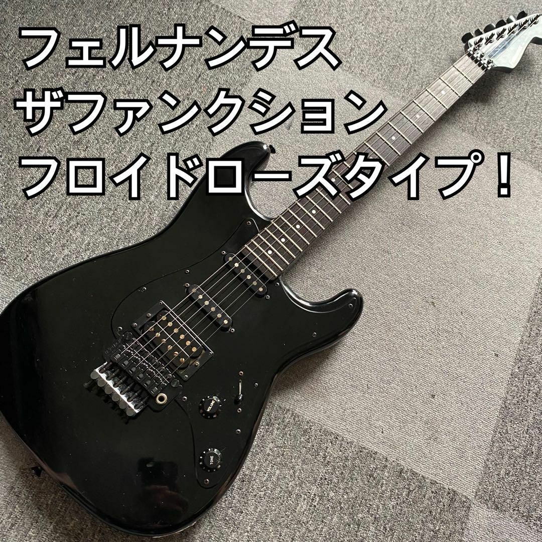 Fernandes The Functionフロイドローズタイプ！フェルナンデスの通販