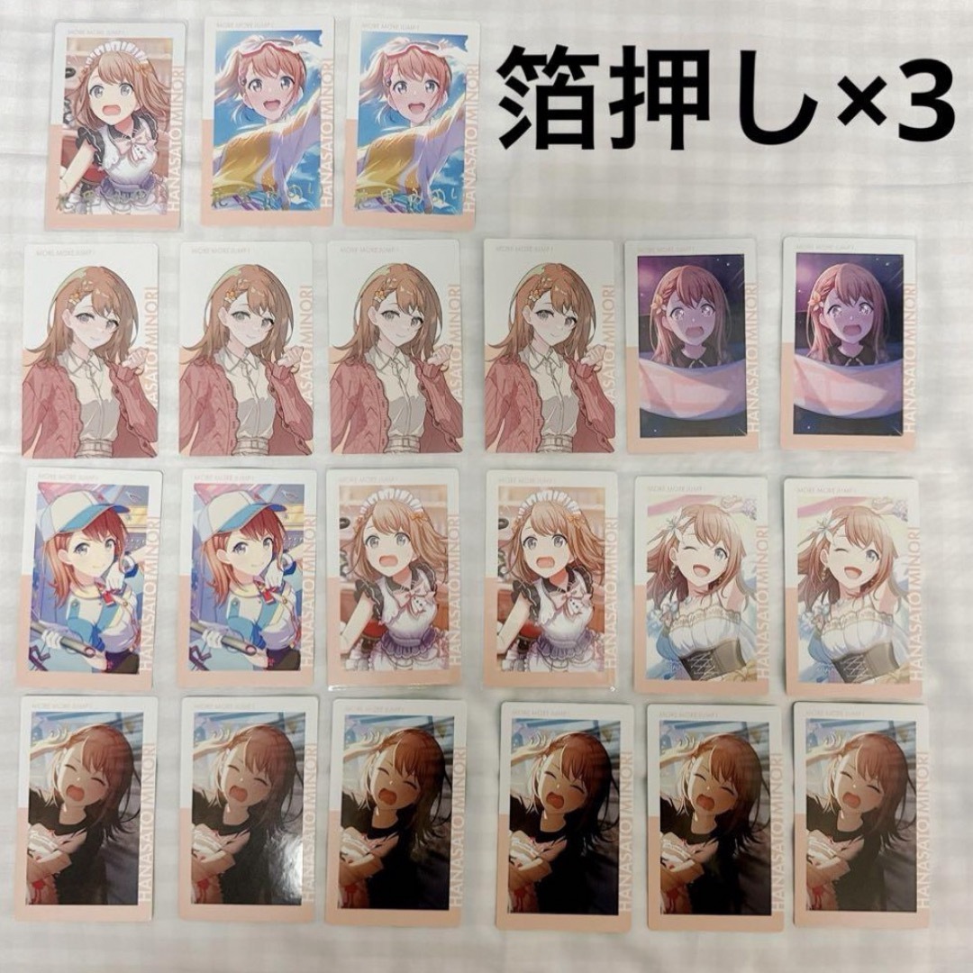 プロセカ プロジェクトセカイ エピカ 花里みのり まとめ売りの通販 by