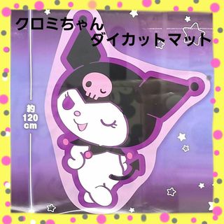 サンリオ（ラグ）のフリマアイテム一覧