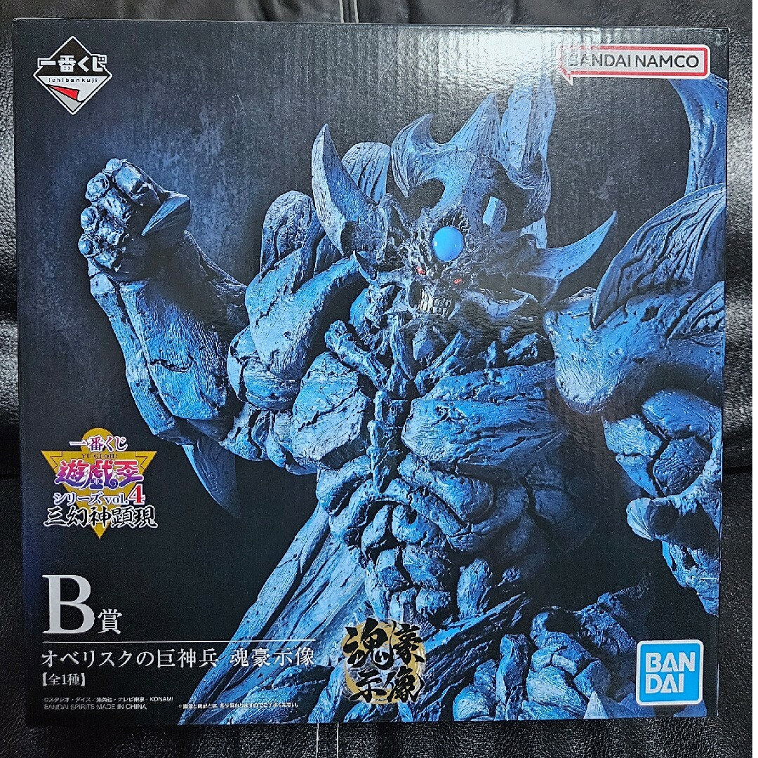 遊戯王 - 遊戯王 一番くじ B賞 オベリスクの巨神兵 の通販 by あくそ's