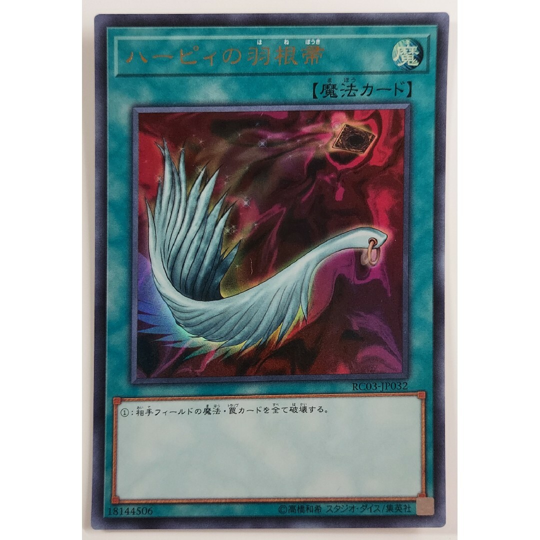 遊戯王 - 284 遊戯王 魔法カード 6枚の通販 by SHOPぽていとん