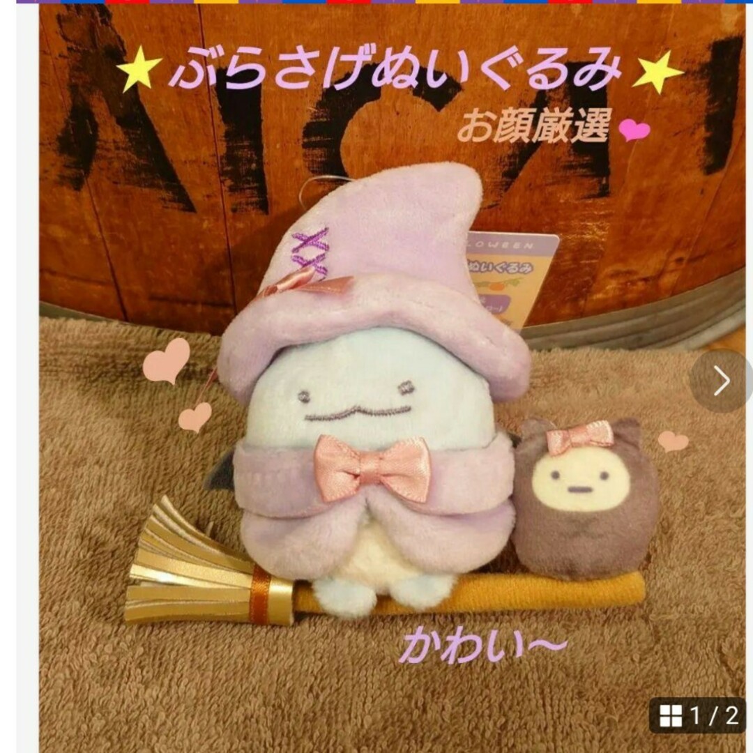 サンエックス - すみっコぐらし ぶらさげぬいぐるみ とかげたぴおか