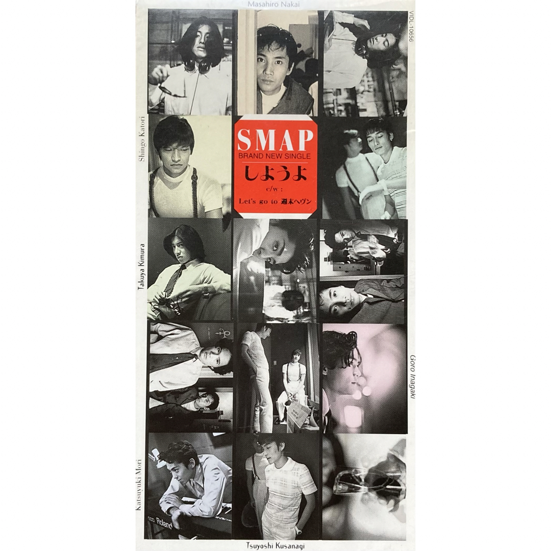 SMAP - ♡週末最終値下げ SMAP しようよ Let's go to 週末ヘヴン♡の