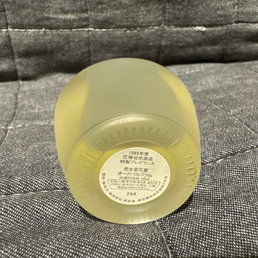 SHISEIDO (資生堂) - 資生堂 花椿 花菫 オードパルファム 50ml