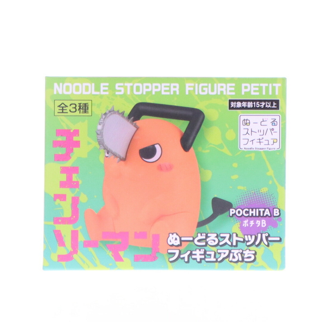 Topper - ポチタ(B) チェンソーマン ぬーどるストッパーフィギュアぷち