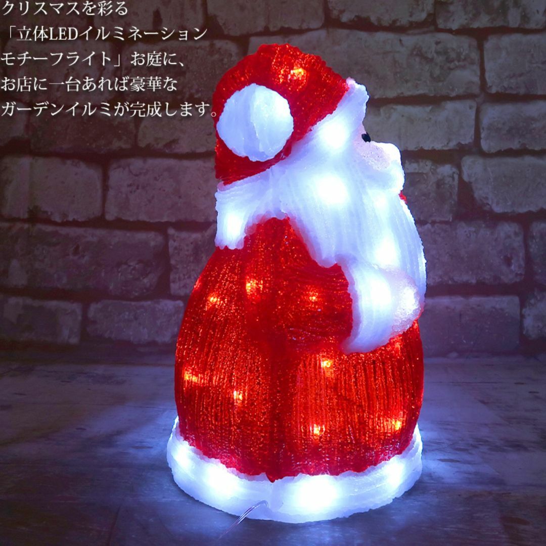 クリスマス LED オブジェ クリスマスライト サンタクロース TAC-69の