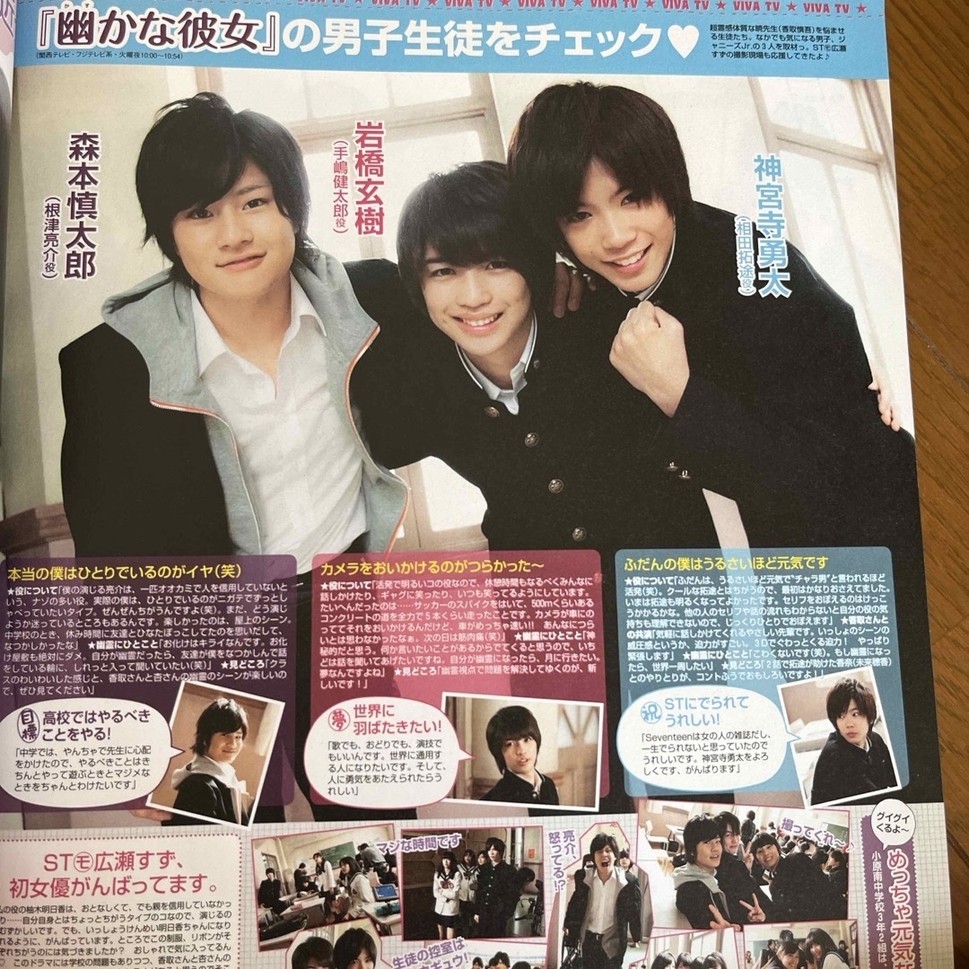SEVENTEEN (セブンティーン) 2013年 06月号 [雑誌]の通販 by のり's