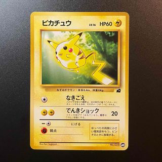 ポケモン - ピカチュウ 旧裏➁ イントロパック フシギダネマーク㊵の
