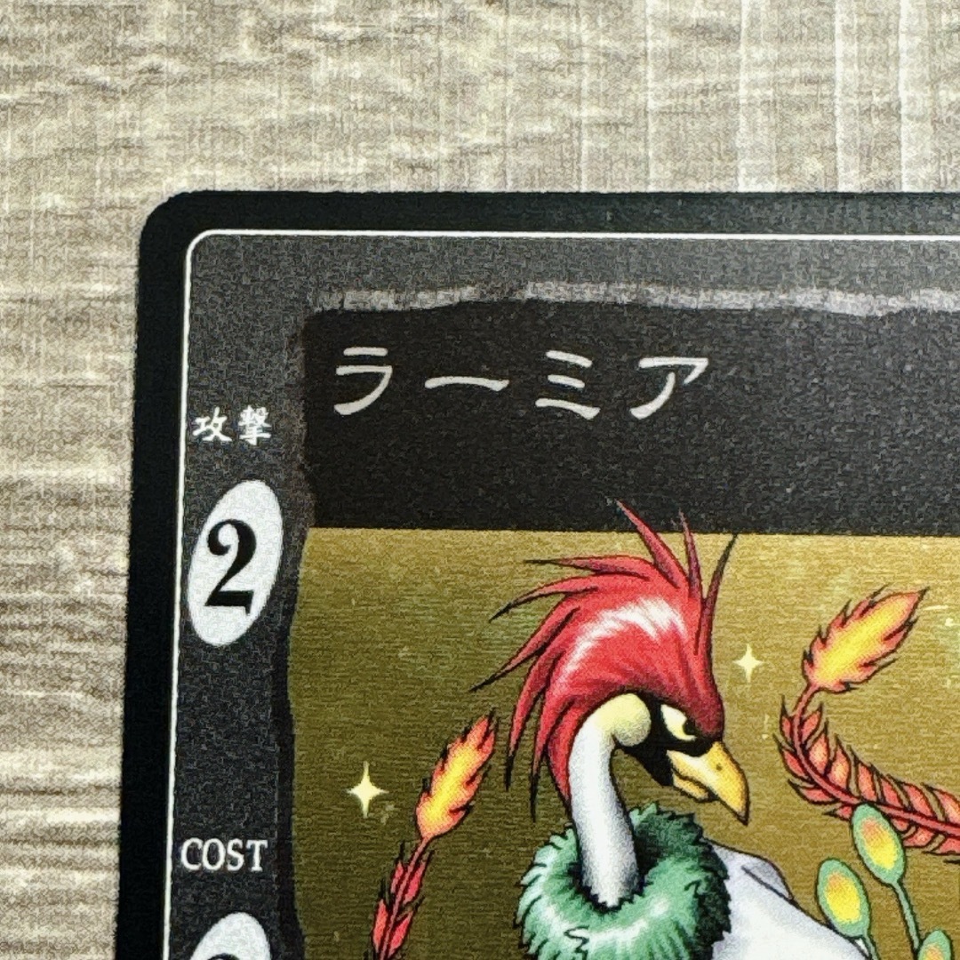 旧 ドラゴンクエスト カードゲーム ラーミア レベル 2 SQUARE ENIX