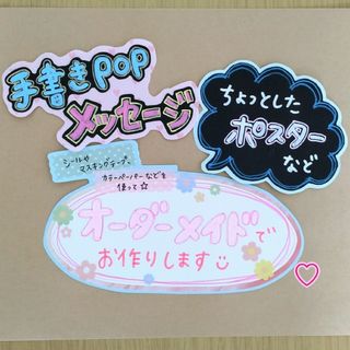 手書きPOP☆オーダーメイド☆手書きメニュー☆手書きポップの通販 by