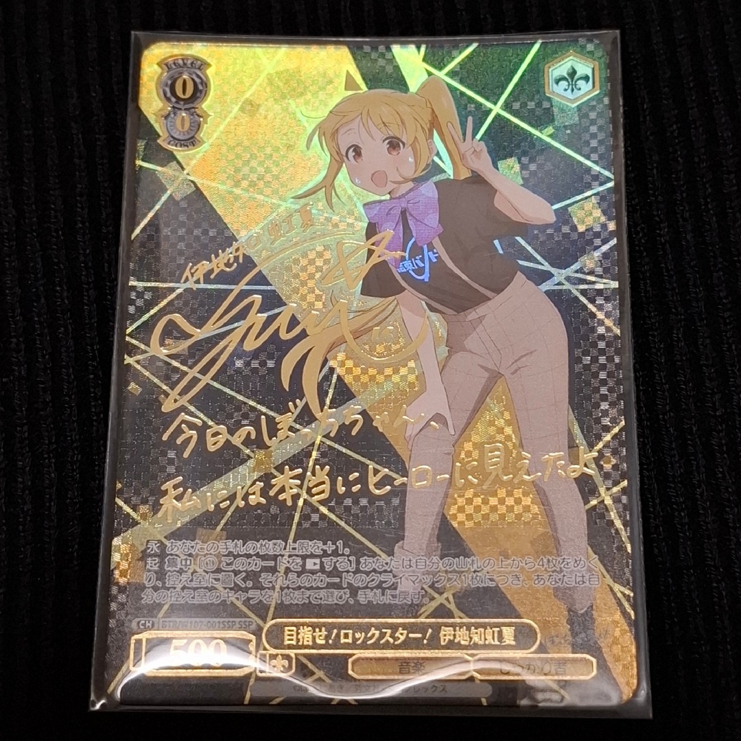 新たな目覚め 忍 SP サイン 新たな目覚め 忍 SP サイン