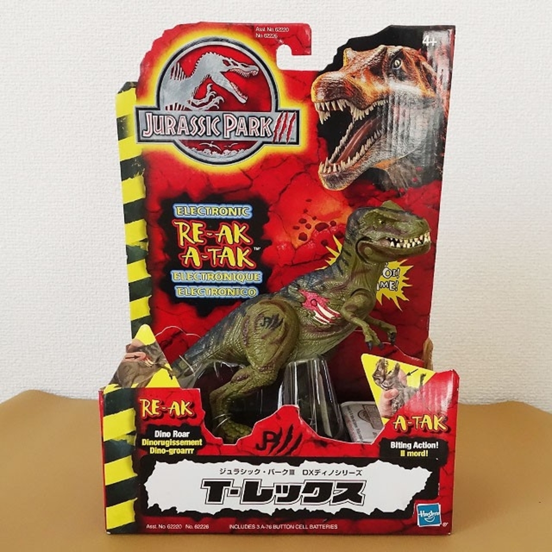 Hasbro - 【フィギュア】ジュラシック・パーク3 ティラノサウルス未