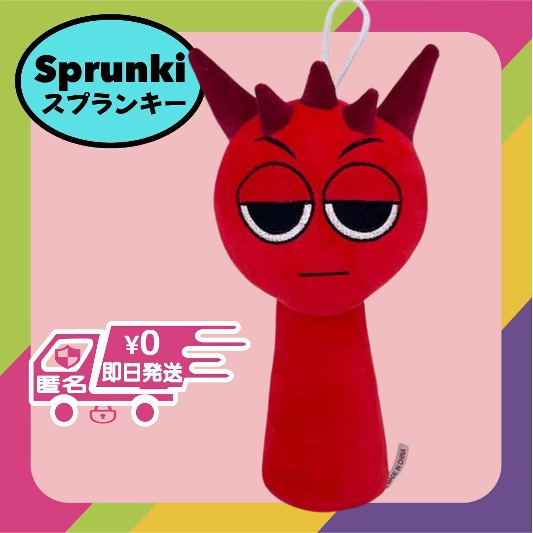ラディ新品ぬいぐるみスプランキーSPRUNKI人形音ゲームリズムホラー