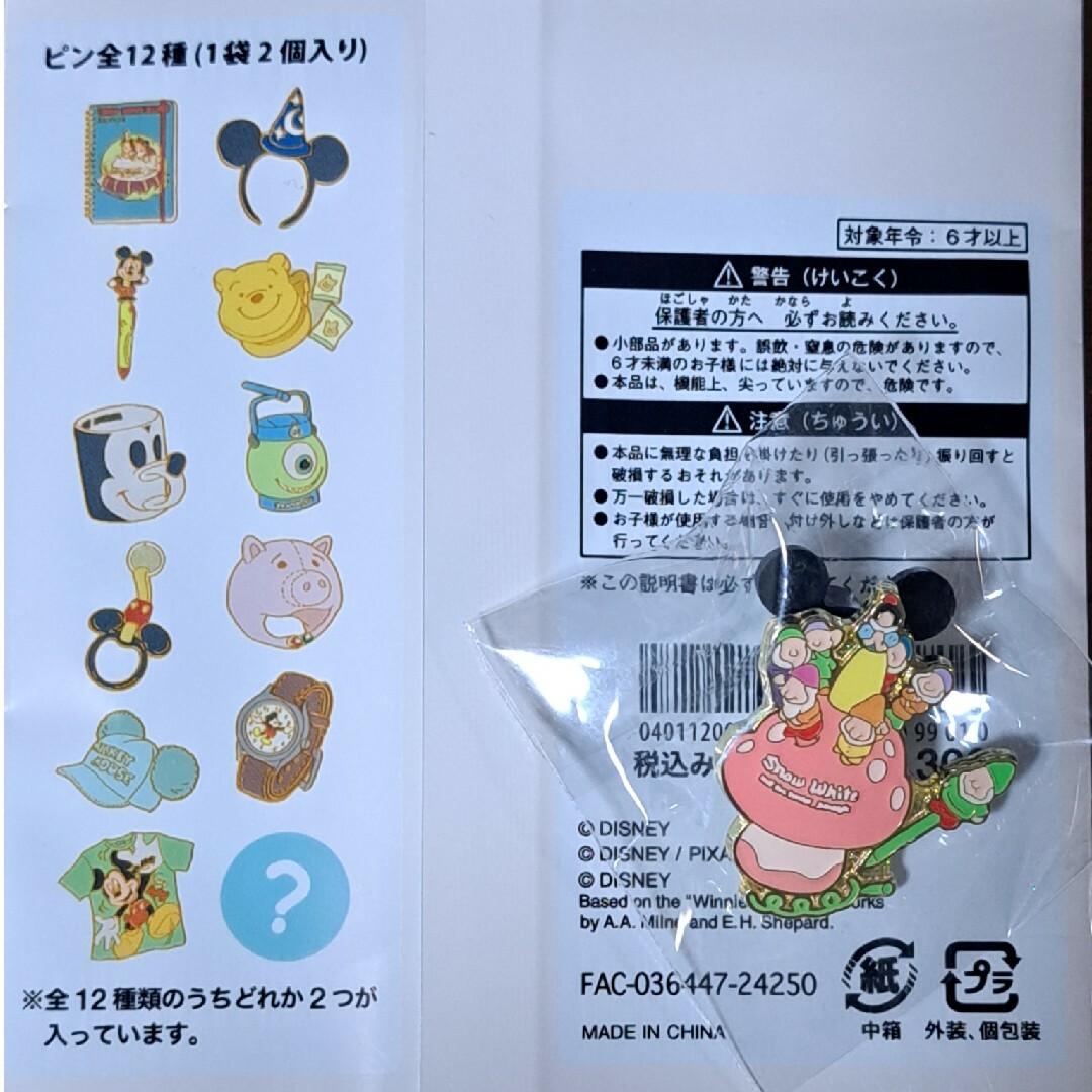 Disney - ディズニー ピンバッジ シークレットの通販 by ゆぅ's shop
