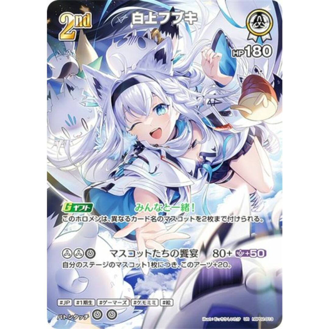 パロ伝 カード 白版 パロ伝 カード 白版
