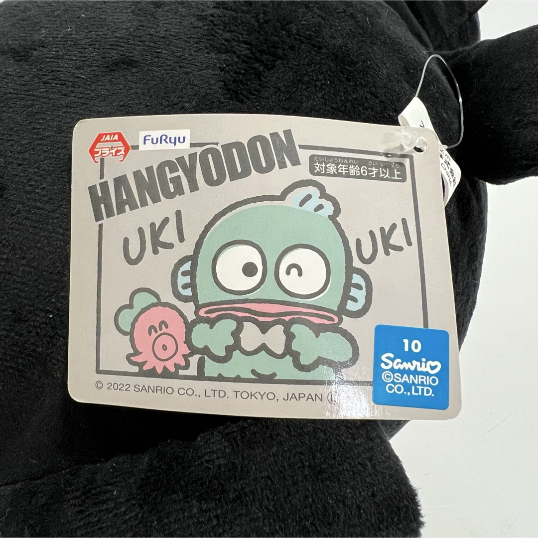 サンリオ - ハンギョドン わくわくブラックフライデー BIGぬいぐるみ
