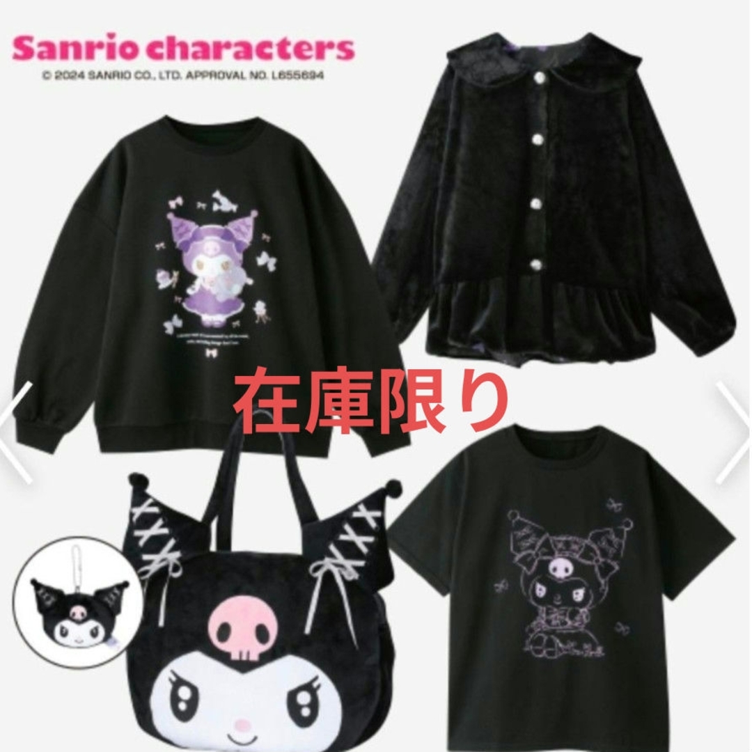 完売品】アベイル 福袋 クロミ 4点セット 新品未開封の通販 by スキン