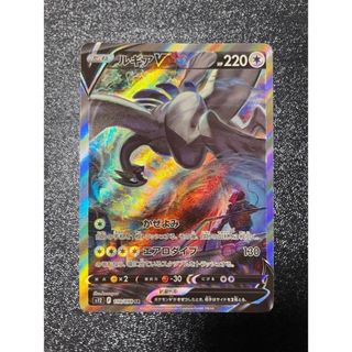 ポケモン - ルギアV SR S12 パラダイムトリガー 110/098の通販 by みみ