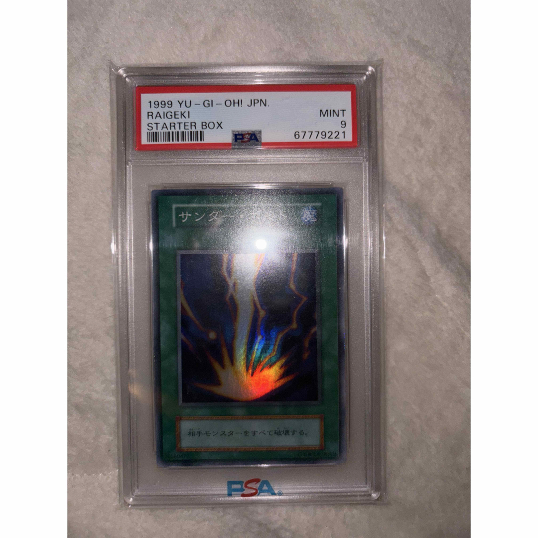 極美品】遊戯王 初期 サンダーボルト psa9の通販 by yugidoh!｜ラクマ