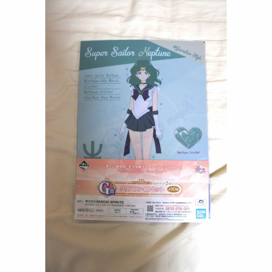 セーラームーン - セーラームーンEternal 一番くじ コンプリートセット