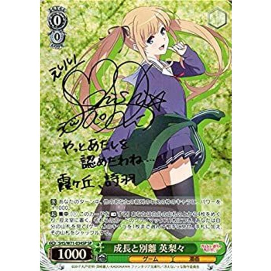 Chaos tcg 冴えない彼女の育てかた イベント上位入賞 箔押しプロモ⓪