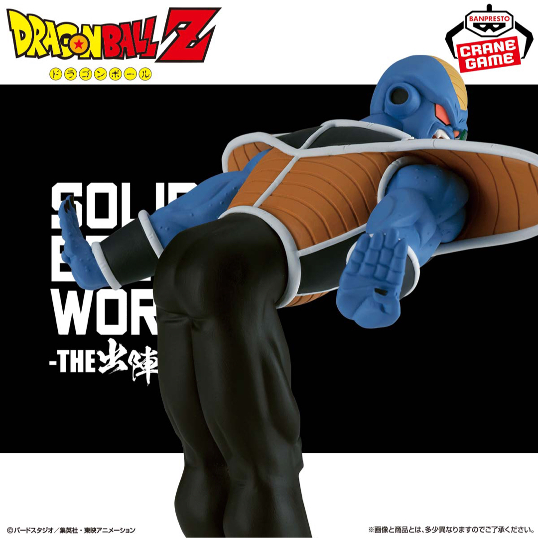 ドラゴンボール - ドラゴンボールZ フリーザ軍 ギニュー特戦隊 THE