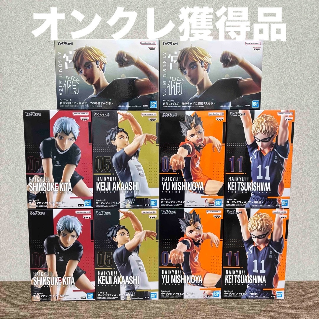 ハイキュー フィギュア まとめ売り 11個 11点セット ハイキュー