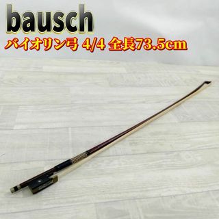 バイオリン弓 ヴァイオリン弓 G.A.PAULUS ドイツ パウルスの通販 by