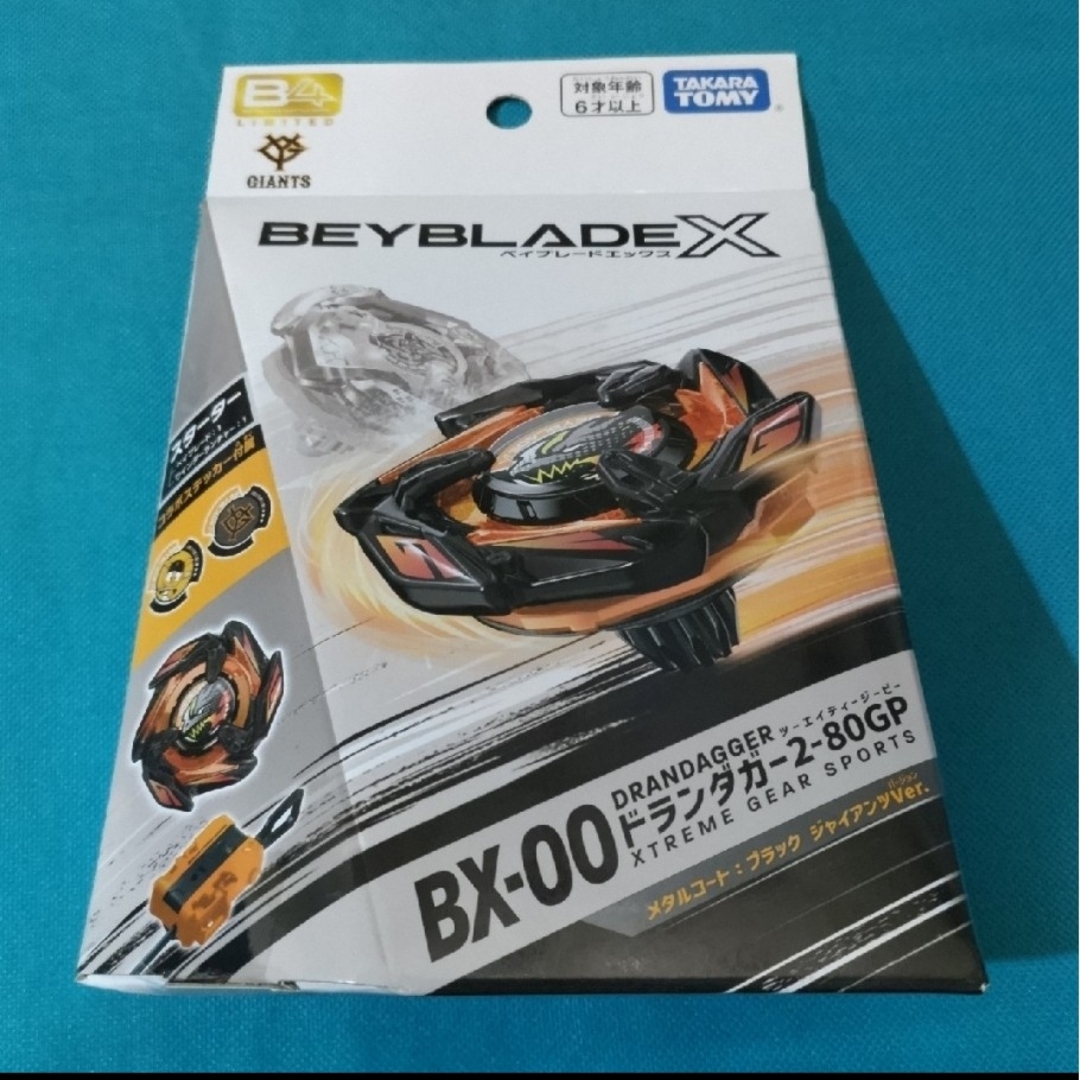 BEYBLADE - ベイブレードX ドランダガー2-80GP メタルコート:ブラック