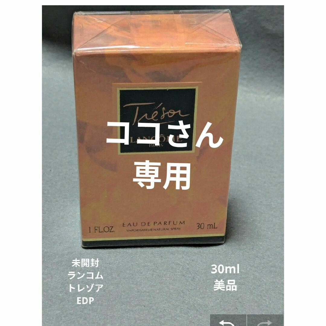 LANCOME - 未開封ランコムトレゾアオーデパルファム30ml旧ボトルの通販