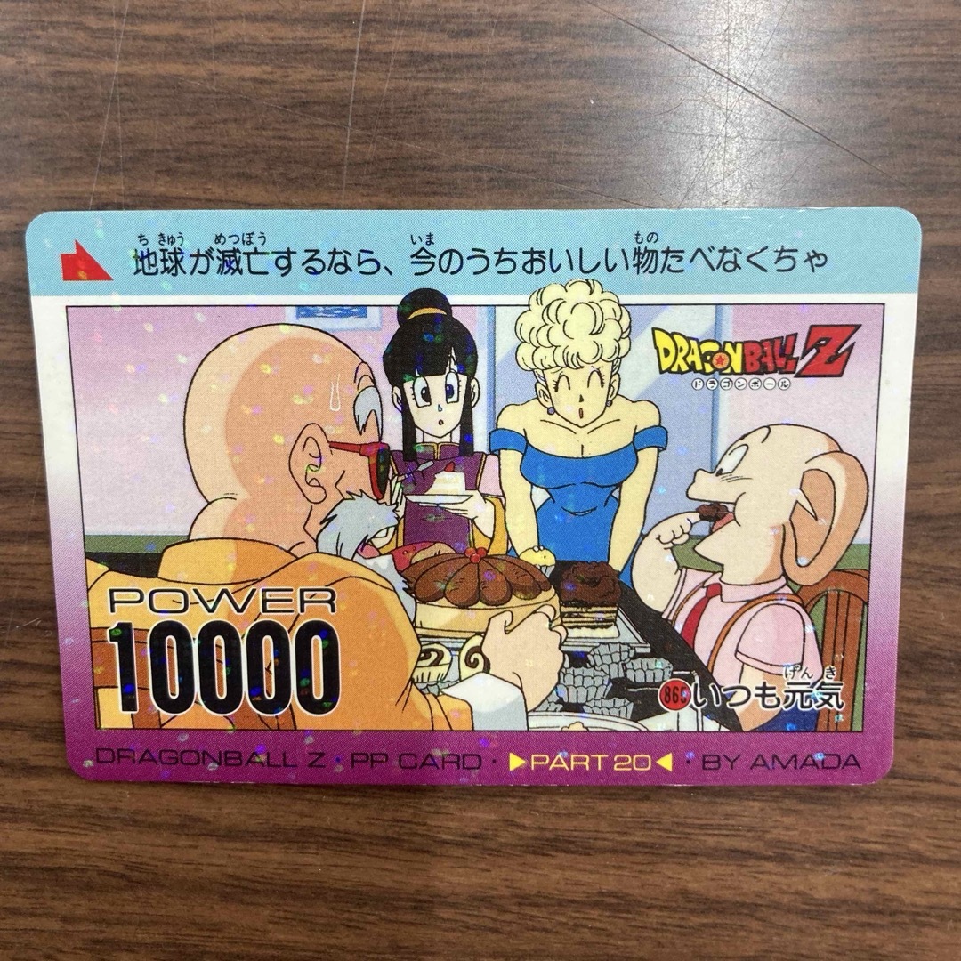 ドラゴンボール - ドラゴンボール カード キラ ブルマ 亀仙人 エロの